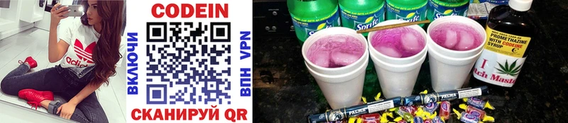 даркнет сайт  Рославль  Кодеин Purple Drank 