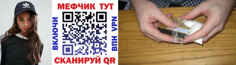Мефедрон мяу мяу Рославль
