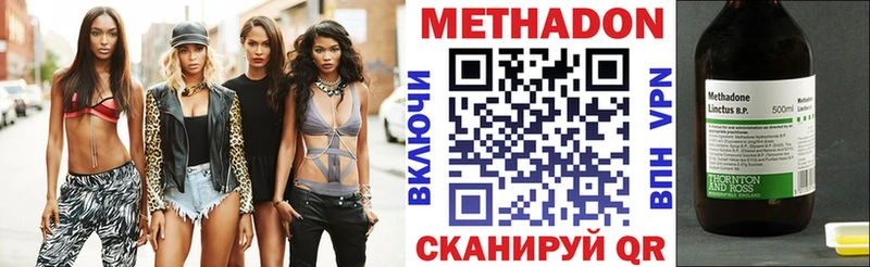 Метадон белоснежный  Рославль 